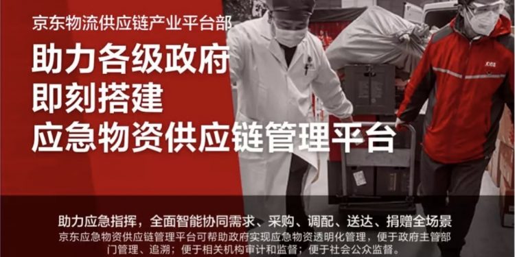 Tech for Good | JD.com builds emergency supply chain management platform for Hubei · TechNode
