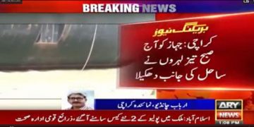Coal cargo ship grounded near Karachi coast: fishermen