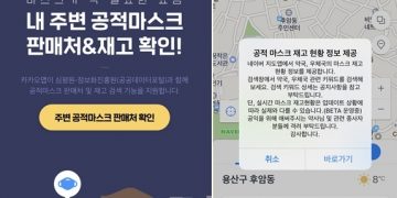 [News in focus] Apps show mask inventory for nearby locations in real time